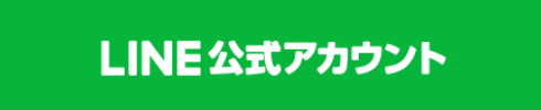 東京オイルアナリスト株式会社公式LINE